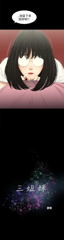 Page 129 of 三姐妹36-50（chinese）