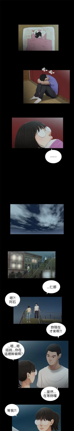 Page 130 of 三姐妹36-50（chinese）