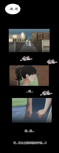 Page 135 of 三姐妹36-50（chinese）