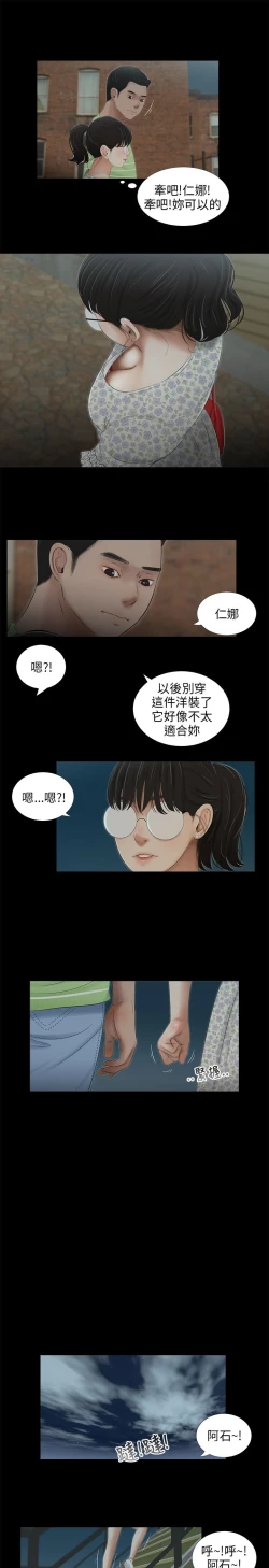 Page 136 of 三姐妹36-50（chinese）