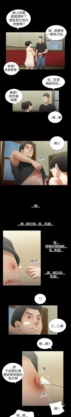 Page 139 of 三姐妹36-50（chinese）