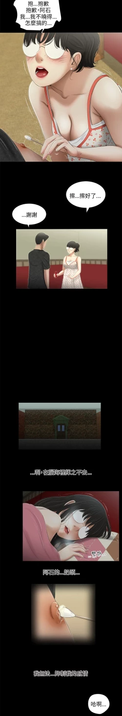 Page 140 of 三姐妹36-50（chinese）