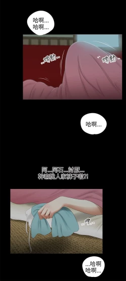 Page 141 of 三姐妹36-50（chinese）