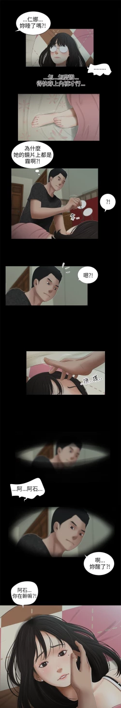 Page 149 of 三姐妹36-50（chinese）