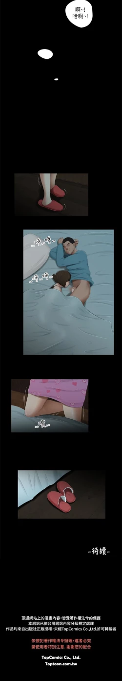 Page 15 of 三姐妹36-50（chinese）