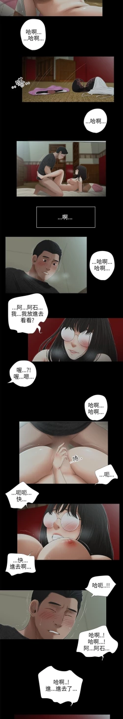 Page 165 of 三姐妹36-50（chinese）