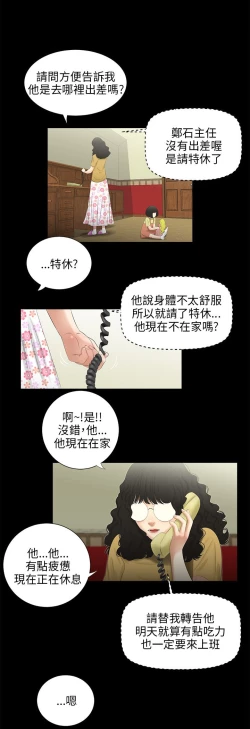Page 175 of 三姐妹36-50（chinese）