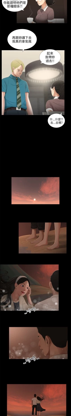 Page 179 of 三姐妹36-50（chinese）