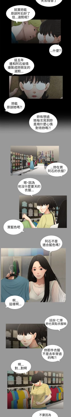 Page 187 of 三姐妹36-50（chinese）