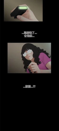 Page 205 of 三姐妹36-50（chinese）