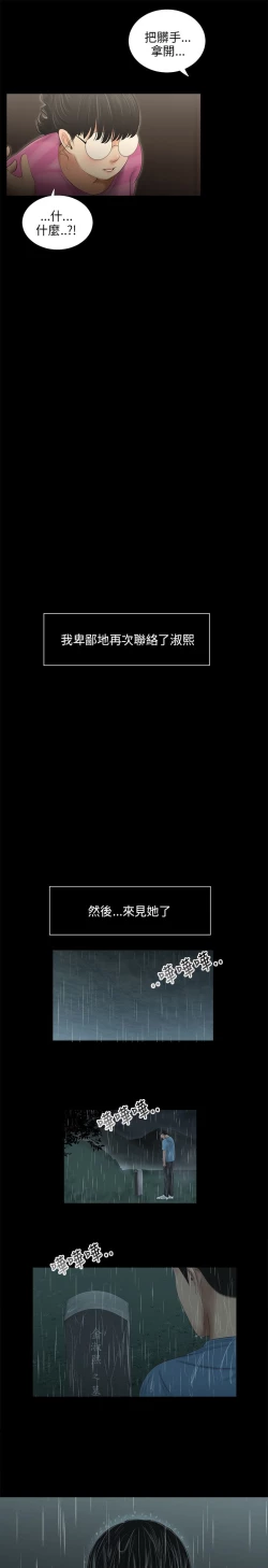 Page 217 of 三姐妹36-50（chinese）