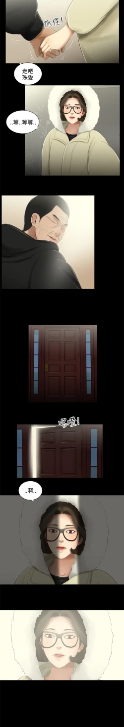 Page 24 of 三姐妹36-50（chinese）