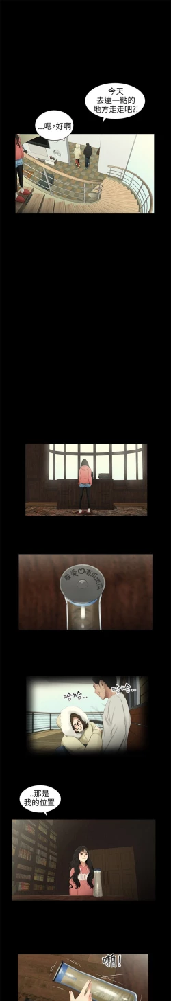 Page 29 of 三姐妹36-50（chinese）