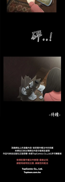 Page 30 of 三姐妹36-50（chinese）