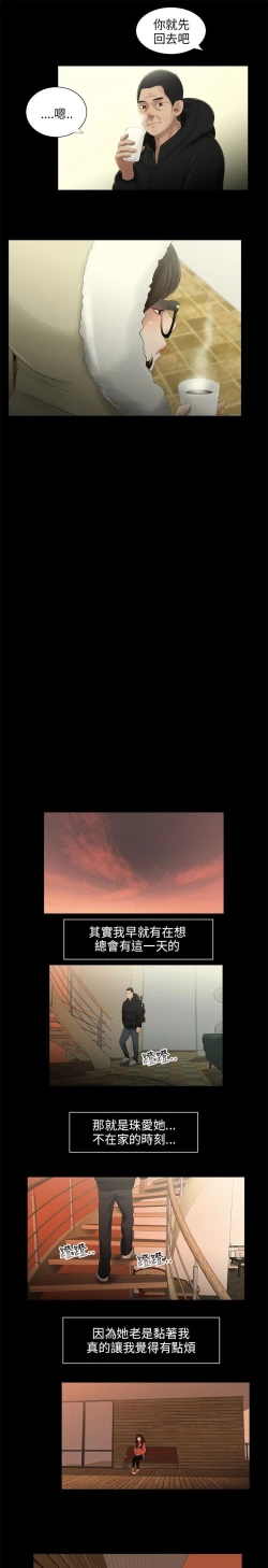 Page 42 of 三姐妹36-50（chinese）