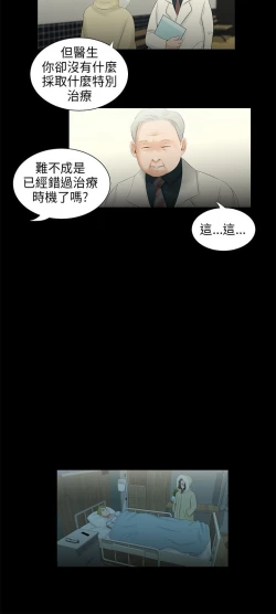 Page 44 of 三姐妹36-50（chinese）