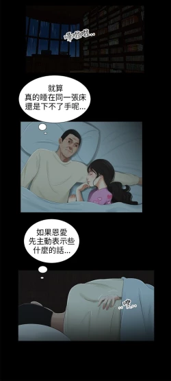 Page 53 of 三姐妹36-50（chinese）