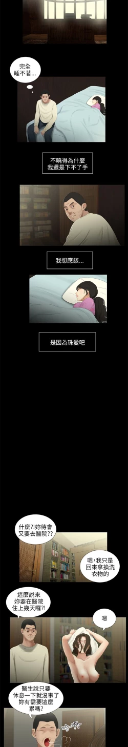 Page 55 of 三姐妹36-50（chinese）