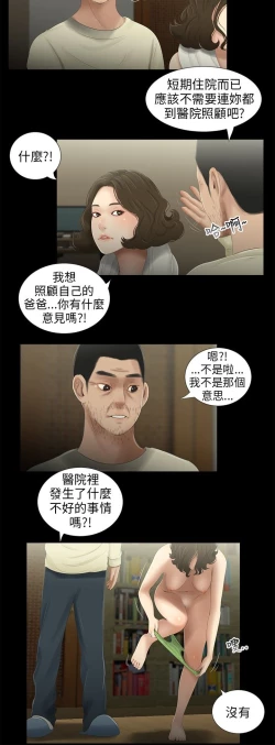 Page 56 of 三姐妹36-50（chinese）