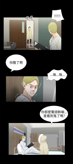 Page 59 of 三姐妹36-50（chinese）