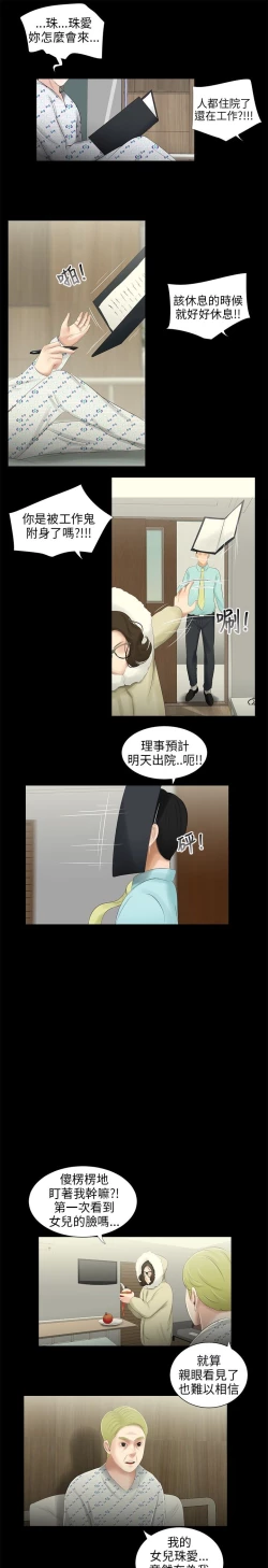 Page 60 of 三姐妹36-50（chinese）