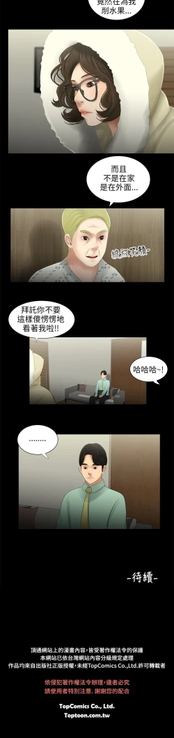 Page 61 of 三姐妹36-50（chinese）