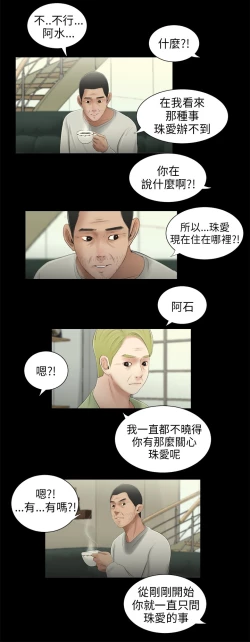 Page 68 of 三姐妹36-50（chinese）