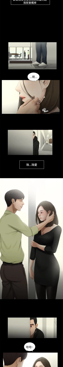 Page 70 of 三姐妹36-50（chinese）