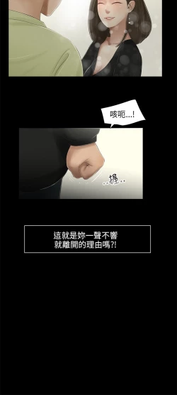 Page 71 of 三姐妹36-50（chinese）