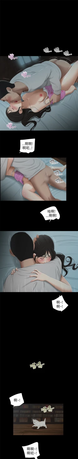 Page 87 of 三姐妹36-50（chinese）