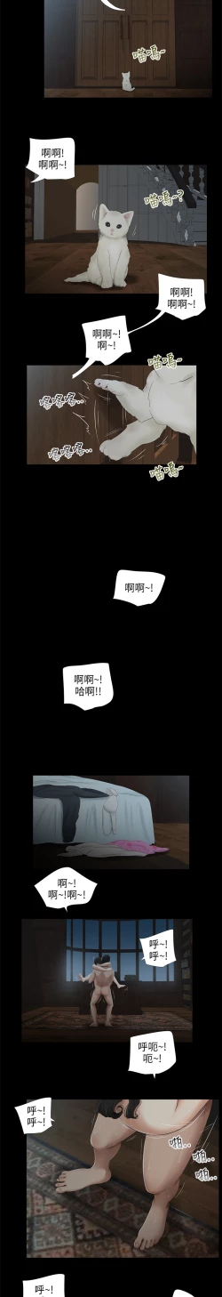Page 88 of 三姐妹36-50（chinese）