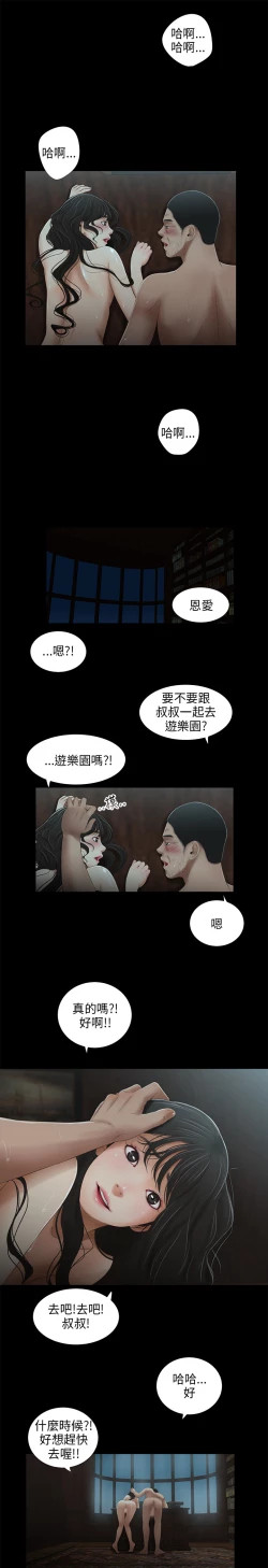 Page 95 of 三姐妹36-50（chinese）