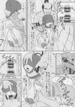 Page 14 of Kakkou no Shiro