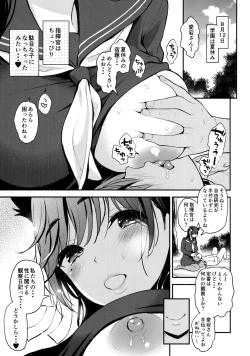Page 4 of Boku to Atago Onee-san no Natsuyasumi Sei Kansatsu Nikki