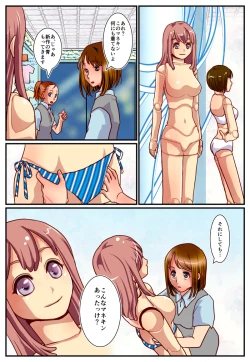 Page 14 of Kaasan no Shoutai wa Mannequin!