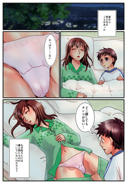 Download Kaasan no Shoutai wa Mannequin!