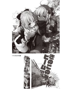 Page 19 of Double OkitaZubuzubu Daiyokujou-