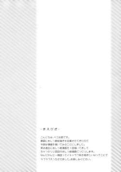 Page 3 of Watashi no Ichiban Hazukashii Tokoro.