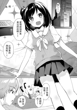 Page 4 of Watashi no Ichiban Hazukashii Tokoro.