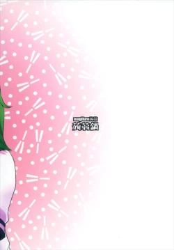 Page 26 of Seme Seme JK Sanae-san