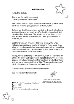 Page 24 of Genki ga Nai nara Shite Ageru