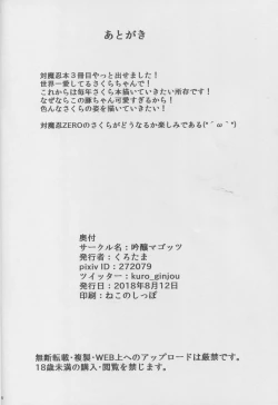 Page 25 of Buta Yome Sakura-chan