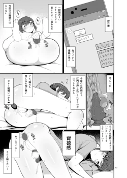 Page 13 of Senpai, Kouhai.