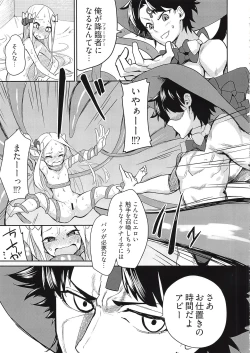 Page 11 of Master ga Warui Hito ni Natte Shimatta You desu.