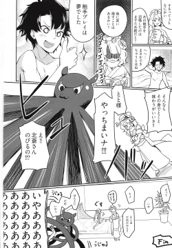Page 18 of Master ga Warui Hito ni Natte Shimatta You desu.