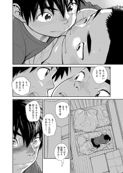 Page 38 of Manga Shounen Zoom Vol. 28