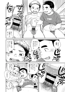 Page 32 of Manga Shounen Zoom Vol. 29