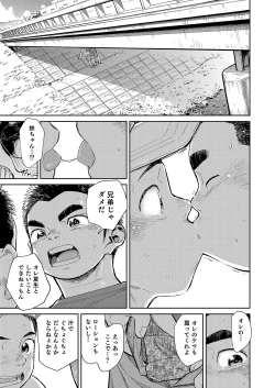 Page 53 of Manga Shounen Zoom Vol. 29