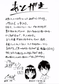 Page 33 of Watashizengi丨我們的性行為特別實習