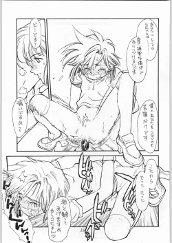 Page 18 of Poison Breath